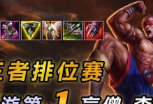 《以盲僧出装技巧大仙攻略最新》（打造无敌盲僧，赢取胜利的终极秘籍！）