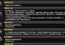 《夜岚原神技能升级攻略》（掌握关键升级策略，打造强力夜岚战队）