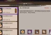 打造强力阴阳师6星出装攻略（提升实力的关键）