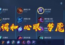 墨子铭文狩猎出装攻略（墨子铭文的搭配技巧与狩猎出装推荐，助你成为无人能挡的猎手）