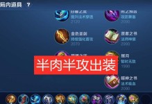 姜子牙国服日常出装攻略（掌握姜子牙的最强装备选择，成为国服战场上的霸主！）