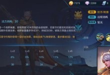 《王者荣耀》S22弈星技能全面解析（掌握弈星技能，轻松上分）