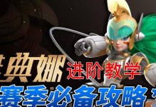 雅典娜出装与设置攻略（完美出装搭配与技能设置，让你在游戏中无往不利）