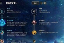 无尽烈焰，征服战场——无限火力赛娜出装攻略（聚焦强大输出，打造无敌队伍，一统天下！）