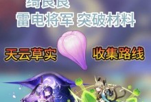 原神洞天任务攻略（解锁神奇洞天，畅游未知领域）