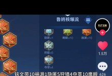 《掌握凯的铭文出装攻略，成为无敌法师！》（凯铭文搭配、出装顺序及技巧一览）