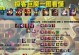 金克斯技能攻略-掌握技能提升战斗实力（针对不同场景，解析金克斯技能的使用策略）