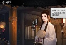 《我的侠客》游戏吉祥如意攻略（怎样打出完美的吉祥如意combo？-侠客君带你玩转《我的侠客》）