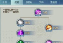诛仙手游技能升级攻略（轻松掌握技能升级的秘诀，让你在诛仙手游中无敌于天下！）