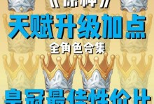 漫野奇谭之顺劈斩加点攻略（顺劈斩加点好用吗？如何合理搭配属性点提升战力？）