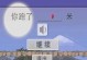 《忍者突袭原版游戏攻略大揭秘》（掌握关键技巧，成为无敌忍者！）