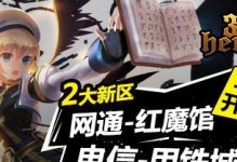 300英雄（解锁战力新高，让你成为无敌玩家）