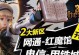 300英雄（解锁战力新高，让你成为无敌玩家）