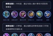 《以晨儿出装铭文推荐攻略》（了解以晨儿的出装铭文搭配，让你在游戏中更具优势！）