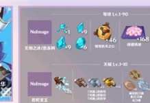 《解锁绫华的平民养成攻略》（打造原神中最强平民角色，成为绫华的亲密伙伴！）