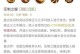 《挑战玩法下的盘古出装与铭文攻略》（战胜敌人的关键）