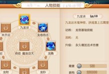 《神武3龙宫技能升级攻略》（提升技能等级，成为顶级龙宫战士！）
