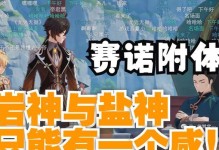 原神散人攻略（轻松应对挑战，成为最强散人玩家）