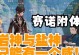 原神散人攻略（轻松应对挑战，成为最强散人玩家）