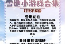 畅游广州，体验生日攻略游戏的乐趣（玩转广州生日攻略游戏，让生日更有趣）