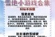畅游广州，体验生日攻略游戏的乐趣（玩转广州生日攻略游戏，让生日更有趣）