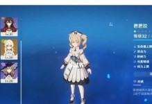 原神原魔萌新攻略（成为冒险大师，探索神奇世界！）