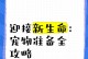 区块链游戏宠物对战攻略大揭秘！（掌握关键技巧，打造无敌战队！）