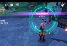 《原神烟花寻宝任务攻略》（用烟花探索世界的宝藏，让你更了解原神）