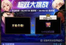 《DNF》沙滩排球奖励兑换攻略（兑换流程、奖励说明、兑换注意事项）