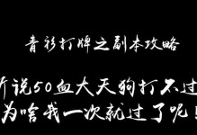 大天狗攻略