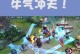 牛魔觉醒之战攻略——如何打造无敌战神（掌握关键技巧，征服全场对手）