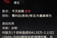 以一念逍遥（突破身体极限，体验身心合一的奇妙之旅）