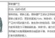 突击新手必备，爆枪攻略详解（掌握关键技能，成为突击高手）