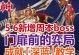 原神4Boss攻略（解密原神中四个Boss战的攻略技巧和打法，助你轻松胜利）