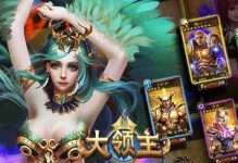 情趣学院V游戏攻略（探索诱惑之门，迎接无尽挑战！）