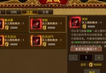 传奇世界平民开局攻略（掌握技能提升进阶，打造辉煌传奇之路）