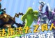 飞鸟铭文出装攻略视频教学（全面了解飞鸟铭文出装攻略，助您成为顶级玩家！）