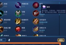 诸葛教学出装铭文攻略大全（玩转诸葛亮，出装铭文全攻略！）