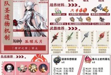 原神角色攻略（深入解析原神中不同角色的技能、天赋与装备策略）