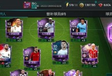 FIFA足球攻略（从零基础到足球高手的完全指南）