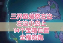 原神三界路光路攻略（揭秘路光路的关键步骤与技巧，助您在原神中获得更高的战斗力）