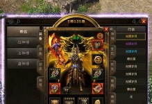 原神圣王灵攻略（解锁圣王之力，征服塞雷嘉之巅）