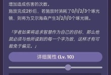 《海哥技能升级攻略》（轻松掌握海哥技能，提升实力如鱼得水）