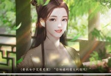 《探索日本千金学院游戏攻略，成为顶尖学院学生》（揭秘攻略秘籍，让你轻松战胜挑战）