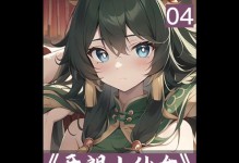 《以醒来变女孩》游戏攻略（探索游戏世界，化身女孩的奇妙冒险之旅）