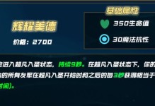 以前期英雄对线出装攻略，打造无敌强势（掌握对线出装，让你在前期战斗中占据优势）