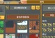 《武器店物语》攻略技能精通（掌握技能，成为装备大师）
