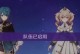 《2022原神搬砖攻略大揭秘》（掌握攻略，轻松赚取资源）
