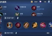 玄策出装教学详细攻略视频（让你成为绝地求生玄策出装高手）