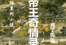 三国雪王妃游戏攻略（解密绝世佳人之路，成就一统天下的女王）
